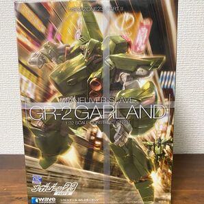 wave GR-2 GARLAND メガゾーン23 PARTⅡ プラモデル