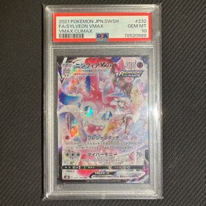 PSA10 ニンフィアVMAX CSR ポケカ