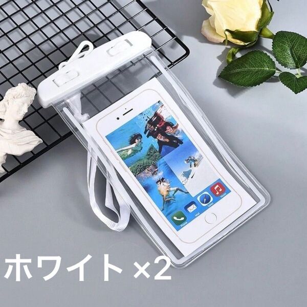 2セット!防水スマホケース 白 ホワイト スマホ 完全防水 全機種対応 海 スマホケース 透明