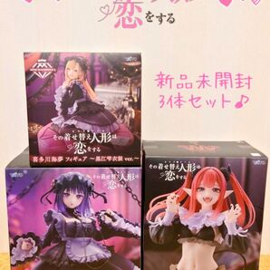 着せ恋 喜多川海夢 AMP+ T-most 黒江 リズ その着せ替え人形は恋をする