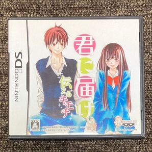 DS 君に届け 伝えるキモチ ニンテンドーDS