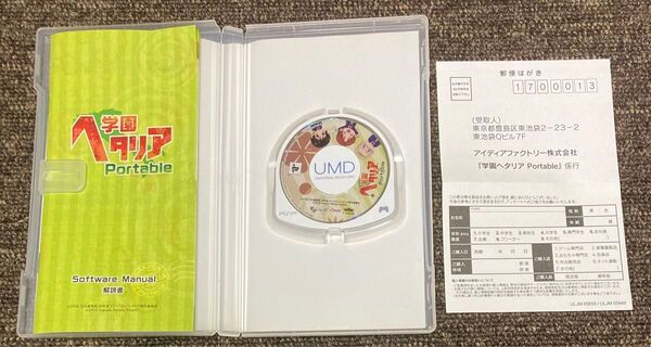 PSP 学園ヘタリア