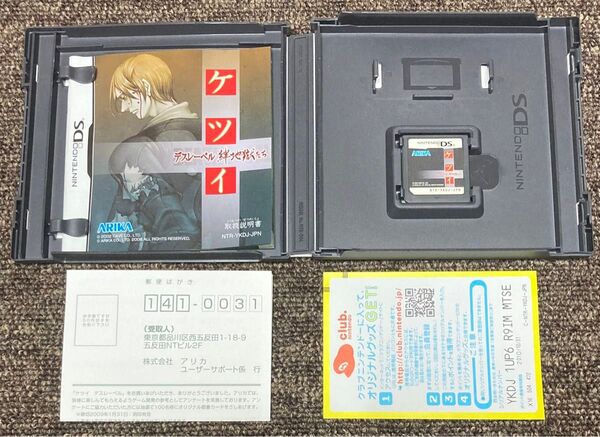 DS ケツイ デスレーベル 絆地獄たち