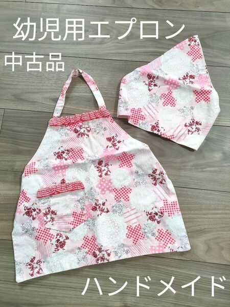 ハンドメイド 子供用エプロン 幼児 おままごと 三角巾 子ども用エプロン キッズエプロン 花柄 ピンク 小さいサイズ