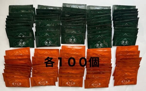 煎茶とほうじ茶ミニパック 各100個