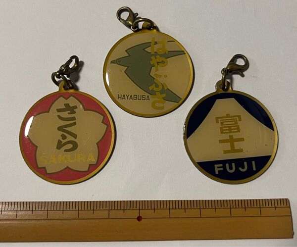 国鉄ブルートレインヘッドマーク キーホルダーグッズ 3個