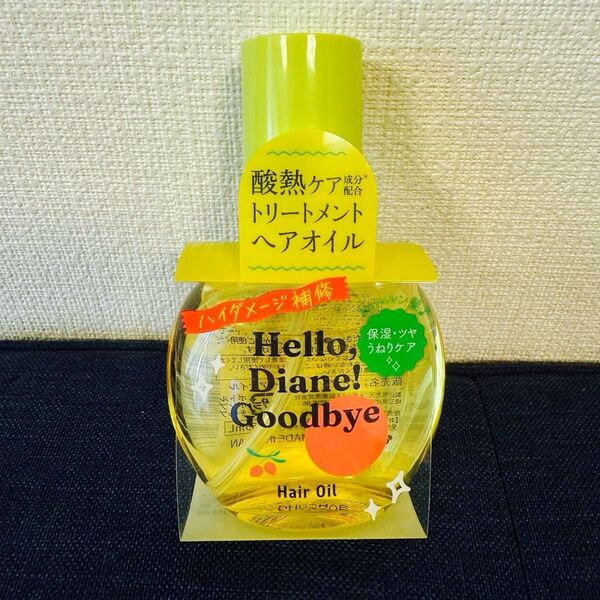 24時間出品対応 クーポン ダイアン ハローダイアン グッバイ HDG 酸熱ケア トリートメントヘアオイル 新品