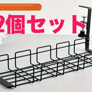 ケーブルトレー デスク下 配線隠し 配線トレー クランプ式 ケーブルラック コード整理 デスク 配線収納 2セット【新品 未使用】