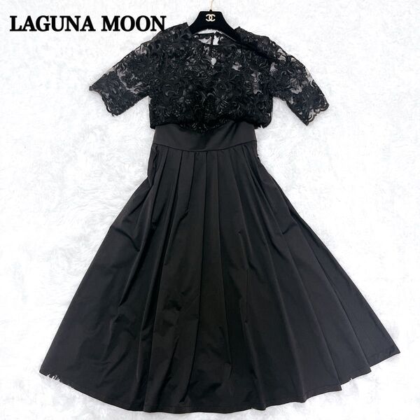 新品 タグ付き LAGUNAMOON ラグナムーン オーバーレースギャザードレス ギャザースカート ドレス 結婚式 パーティー