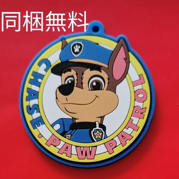 パウパトロールコラボ かっぱ寿司限定ラバーキーホルダー