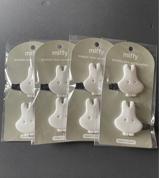 おばけmiffy 前髪クリップ4個セット ヘアピン