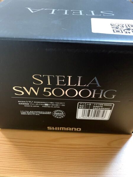 ステラsw 5000hg