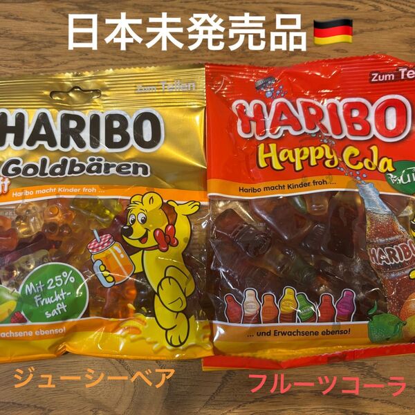 お値下げ!【日本未発売】ハリボー HARIBO 2袋セット