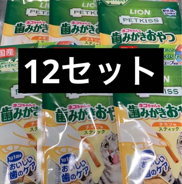 PETKISS ペットキッス ネコちゃんの歯みがきおやつ スティック チキン味