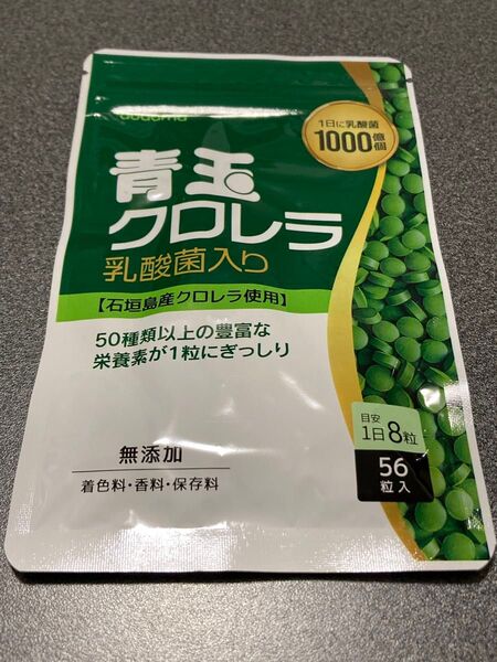 【新品】青玉クロレラ乳酸菌入り ダイエット サプリメント 56粒