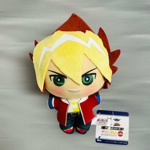 遊戯王 みにコレ ぬいぐるみマスコット2 王道遊我