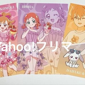 ★新品未使用★通販完売★海風のリゾート ブロマイド プリティストア限定 犬飼こむぎ いろは 兎山大福 悟 わんだふるぷりきゅあ!
