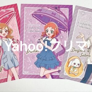 ★新品未使用★通販完売★プリティストア限定 Umbrella Collection ブロマイド こむぎ いろは 大福 悟 わんぷり