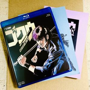 【レア・入手困難】(新品未開封) MIDNIGHT EYE ゴクウ HDリマスターBlu-ray 限定予約版