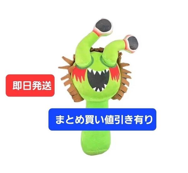 【即日発送】Sprunki Plush スプランキー ぬいぐるみヴィネリア ホラー人形