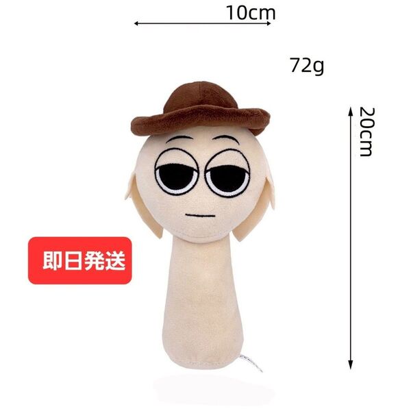 【即日発送】Sprunki Plush スプランキー ぬいぐるみ 人形 タナー