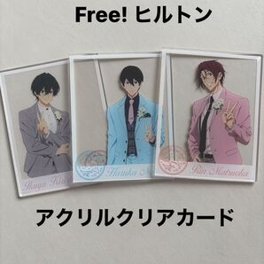 Free! ヒルトン アクリルカード 凛 郁弥 遙
