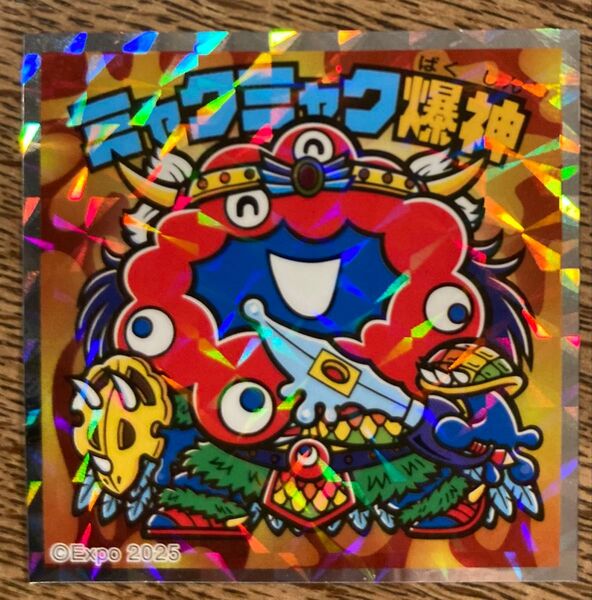 大阪万博 2025 ミャクミャク ミャクミャク爆神 ビックリマンシール No.3 ミャクミャクマンチョコ