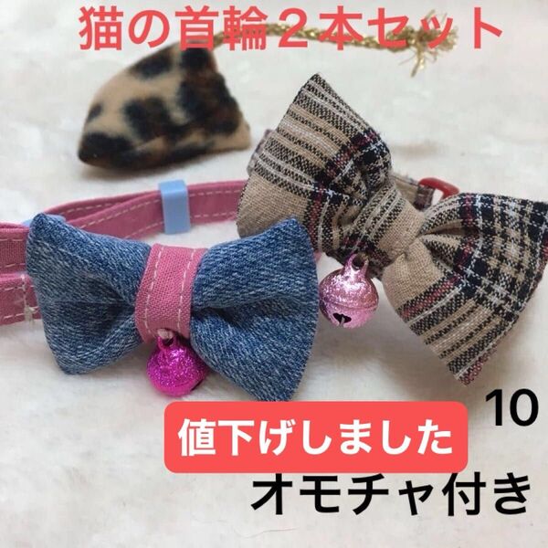 ハンドメイド、猫の首輪 柔らかい布でつくりました。ストレスなく使用でき、皮膚の為に金属は使わず鈴は縫い付けてあります。オモチャ付