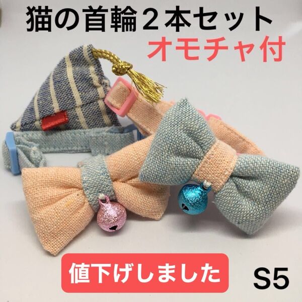 ハンドメイド、猫の首輪 柔らかい布でつくりました。ストレスなく使用でき、皮膚の為に金属は使わず鈴は縫い付けてあります。オモチャ付