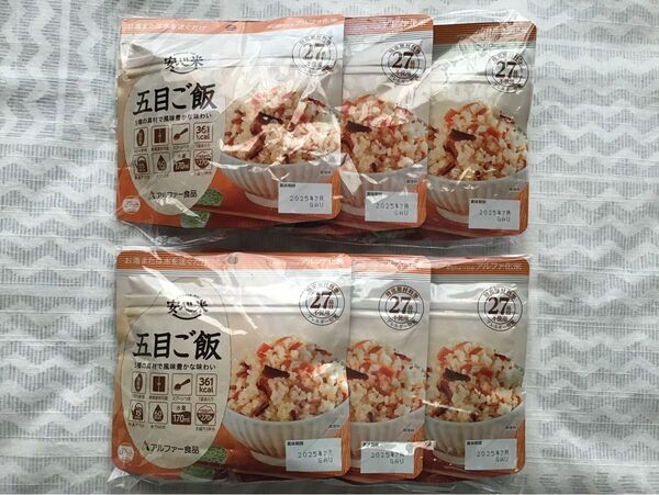 アルファー食品 アルファ米 五目ご飯 6袋セット 保存食 非常食 国産米 旅行 キャンプ アウトドア 常備食 防災 便利 簡単