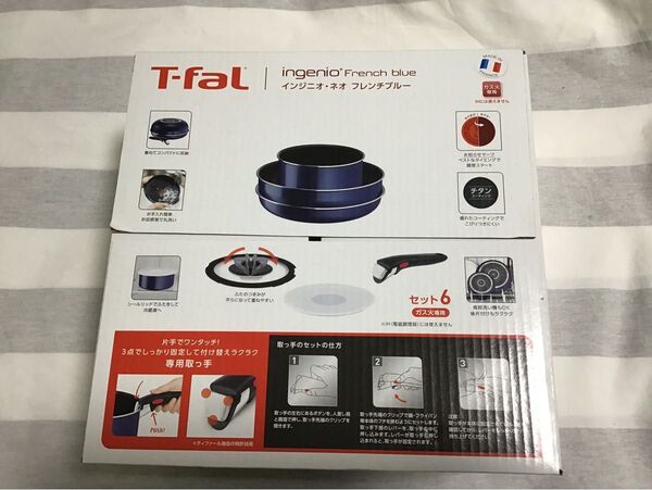 ティファール T-fal インジニオ・ネオ フレンチブルー セット6 フライパン 炒め鍋 煮込み鍋 L16490 IH不可 ガス火