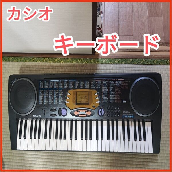 【即日発送】カシオ 電子キーボード CTK-541 CASIO