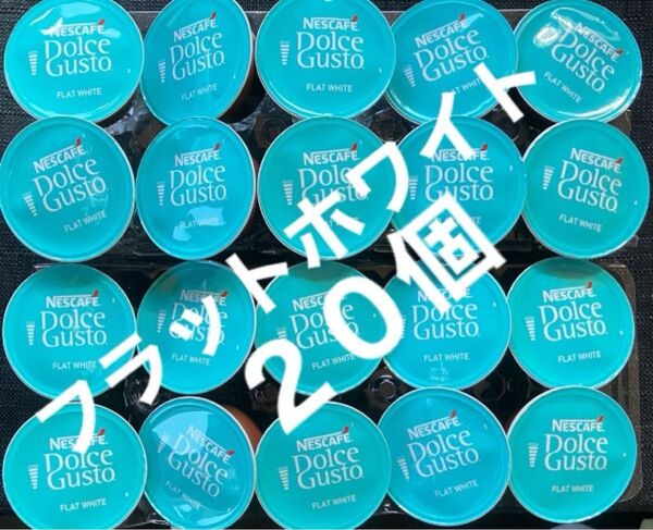 ぜーんぶ、フラットホワイト! ネスカフェドルチェグストカプセル もうすぐ値上げします。