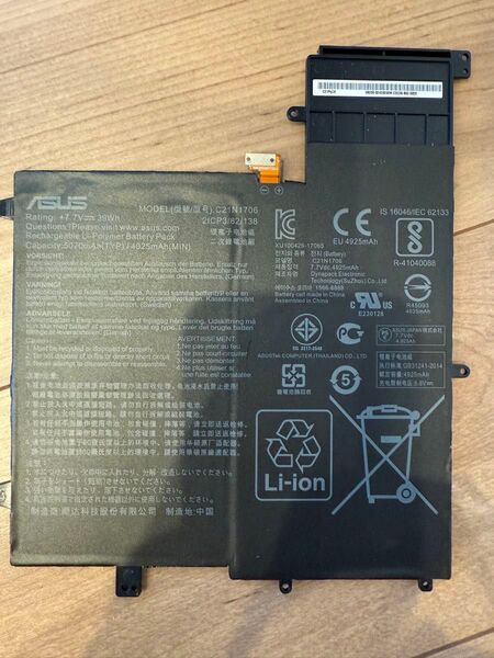ASUS ZenBook Flip S メーカ純正内蔵バッテリー C21N1706 (UX370UAシリーズ)