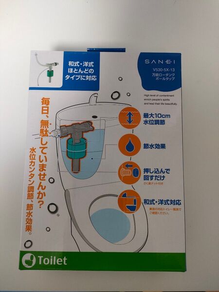 新品 万能ロータンクボールタップ 未使用