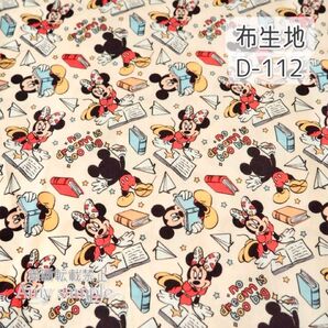D-112 ミキミニ ☆ 生地 シーチング