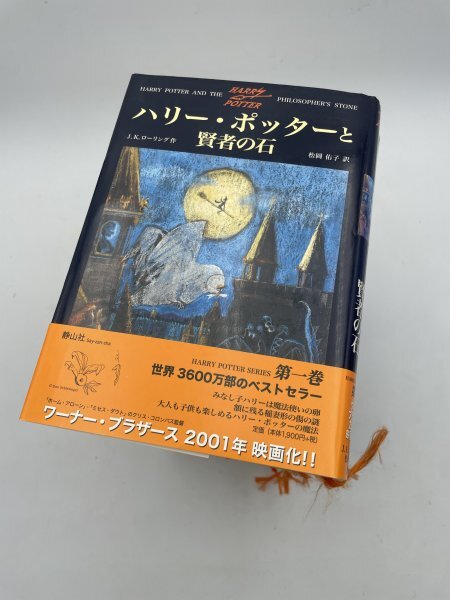 2025年最新】ハリーポッター全巻セット 特集 - Yahoo!オークション 2025年最新】ハリーポッター全巻セット 特集 - Yahoo!オークション