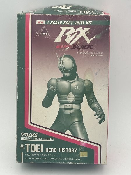 2025年最新】Yahoo!オークション -仮面ライダーblack rxの中古品 2025年最新】Yahoo!オークション -仮面ライダーblack rxの中古品