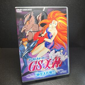 劇場版 ゴーストスイーパー GS美神 極楽大作戦