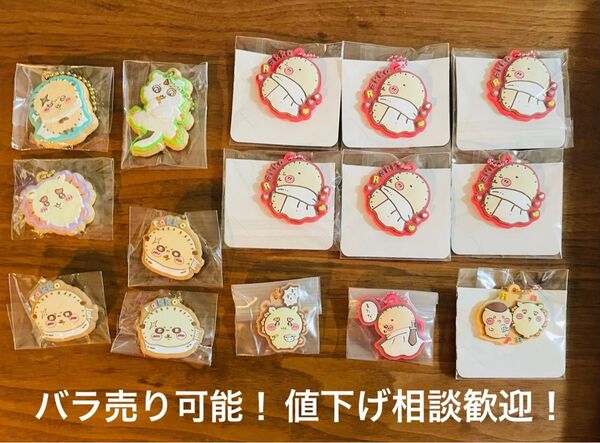 ちいかわ クッキーチャーム クッキーピンズ ラバーマスコット