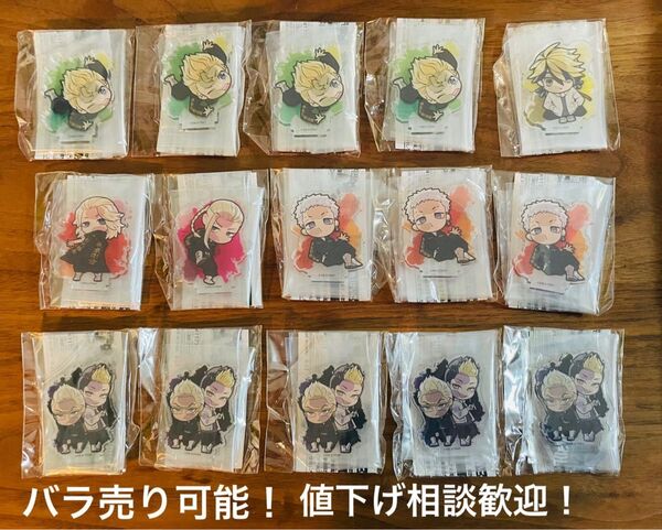 東京リベンジャーズ ぴた!でふぉめアクリルスタンド 6種