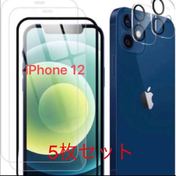 iPhone 12 用 ガラスフィルム+iPhone 12 カメラフィルム