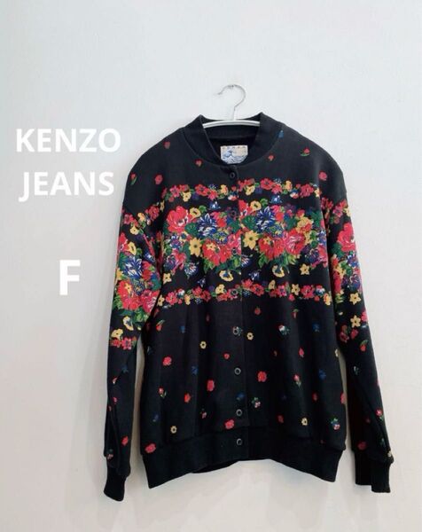 KENZO JEANS 花柄カーディガン F