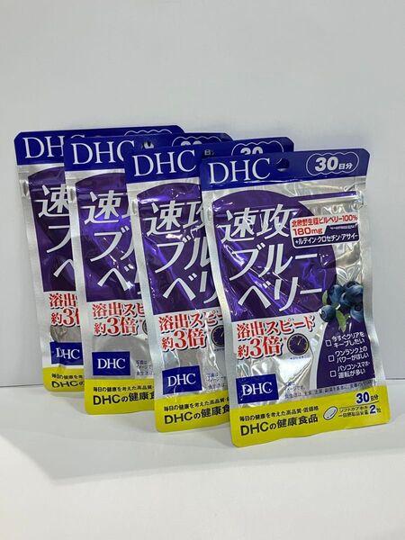 【4個セット】DHC 速攻ブルーベリー 30日分
