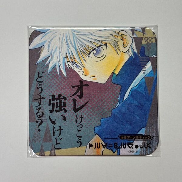 HUNTER×HUNTER キルア アートコースター 第一弾ハンターハンター ジャンプショップ
