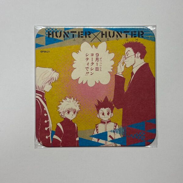 HUNTER×HUNTER アートコースター ゴン キルア クラピカ レオリオ 第一弾 ハンターハンター