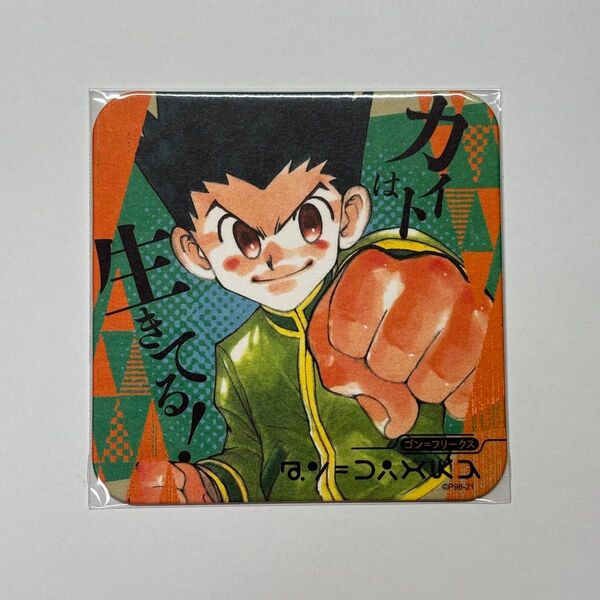 HUNTER×HUNTER アートコースター ゴン フリークス 第一弾 ハンターハンター ジャンプショップ