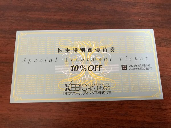 2025年最新】ゼビオ 株主優待券の検索結果 - Yahoo!オークション 2025年最新】ゼビオ 株主優待券の検索結果 - Yahoo!オークション