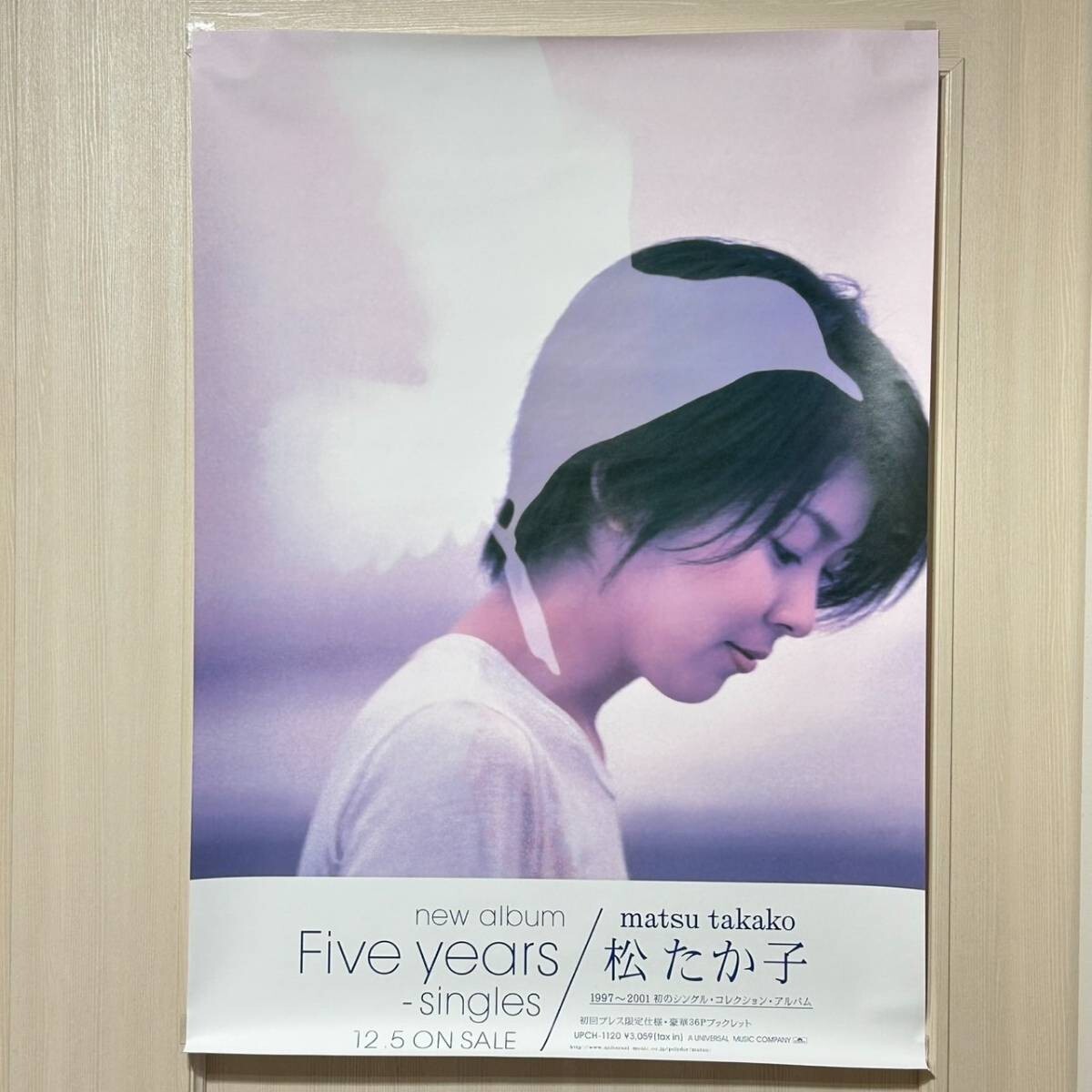 2025年最新】Yahoo!オークション -松たか子 ポスター(ポスター 2025年最新】Yahoo!オークション -松たか子 ポスター(ポスター