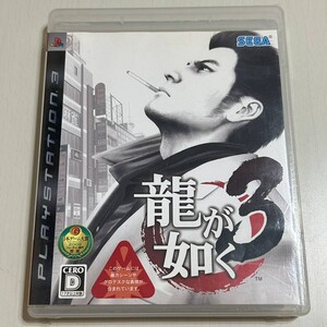 ゲーム: PS3 龍が如く3 SEGA 日本版